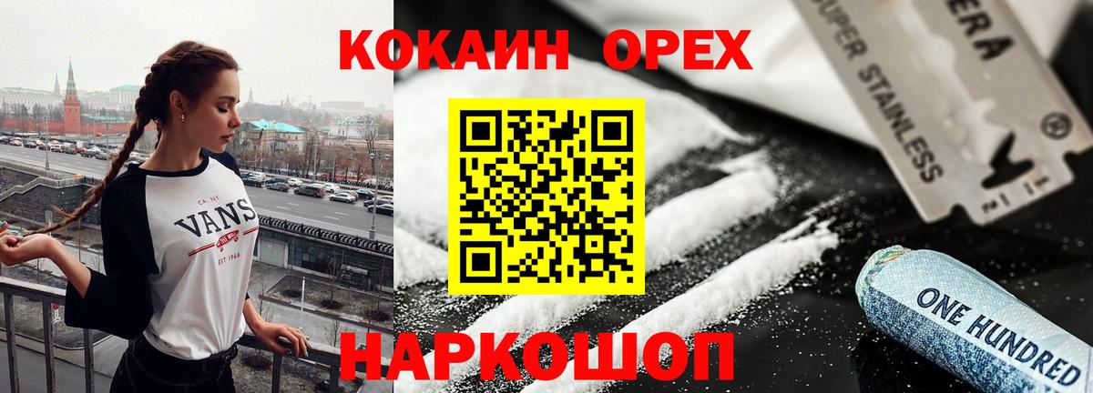 Cocaine FishScale Норильск