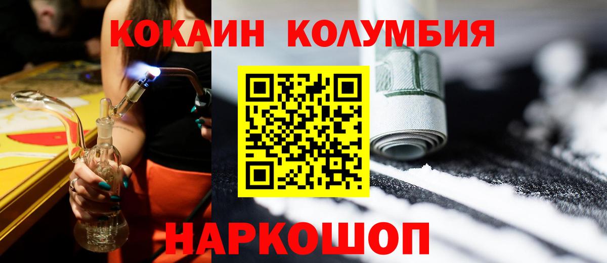 Кокаин FishScale  КОКАИН 97%  Вход с VPN  Норильск 