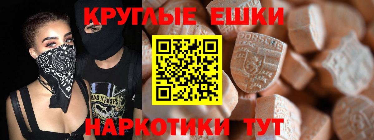 ЭКСТАЗИ диски  ЭКСТАЗИ Punisher  Норильск  Вход с VPN 