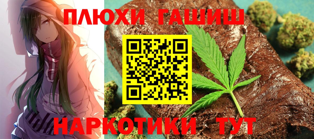 ГАШ Cannabis Норильск