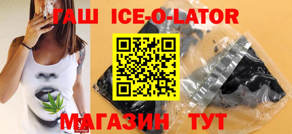 Норильск  ГАШИШ hashish  ГАШ Premium  Вход с VPN 