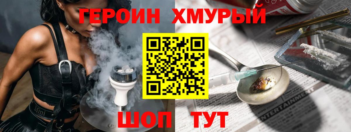 Героин Афган Норильск