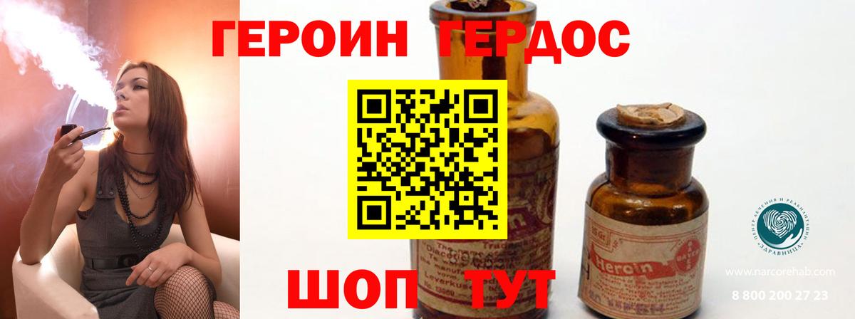 Героин  Героин Афган  Вход с VPN  Норильск 