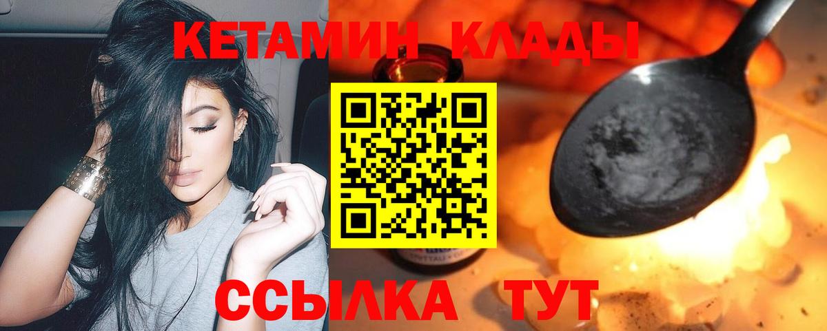 MEGA ТОР  Вход с VPN  Норильск  КЕТАМИН VHQ 