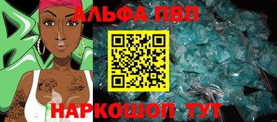 ALPHA-PVP Янаул