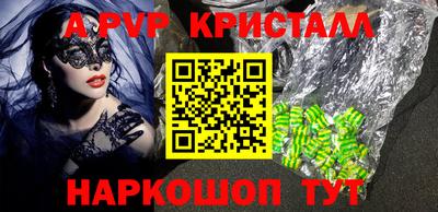 ALPHA-PVP Янаул