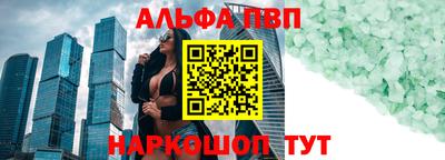 ALPHA-PVP Янаул