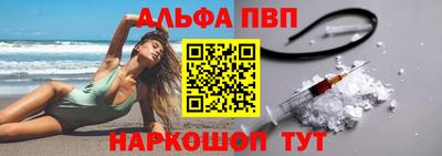 ALPHA-PVP Янаул