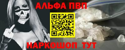 ALPHA-PVP Янаул