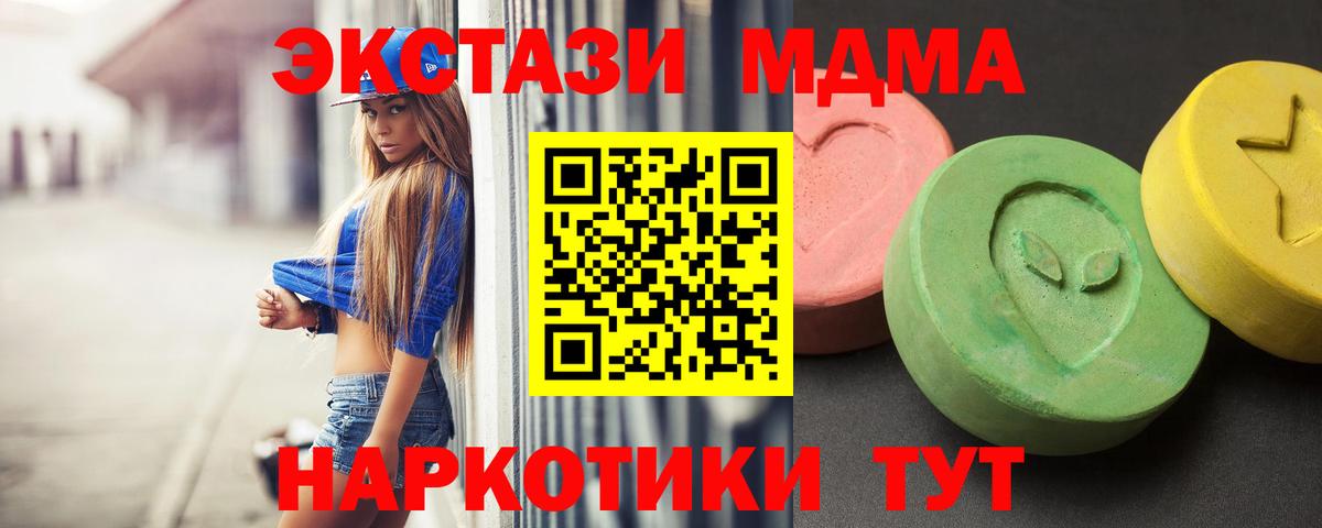 МДМА crystal  Вход с VPN  МДМА кристаллы  Норильск 