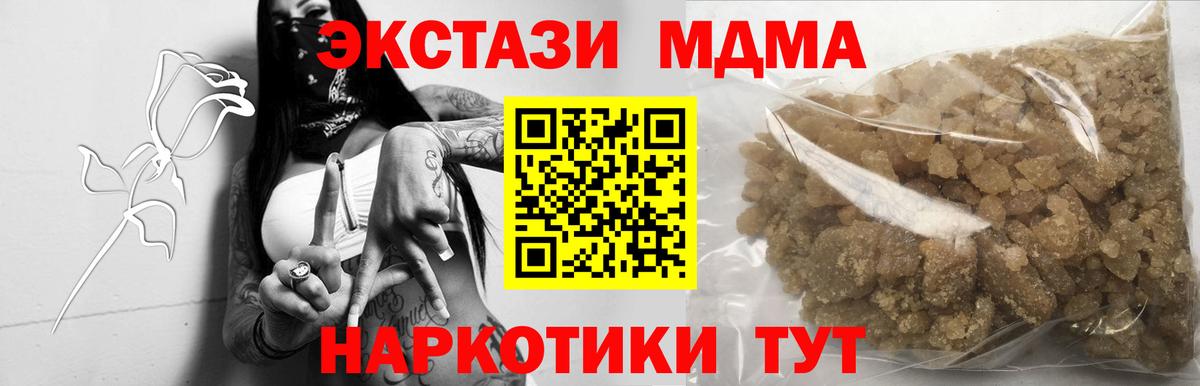 МДМА кристаллы Норильск