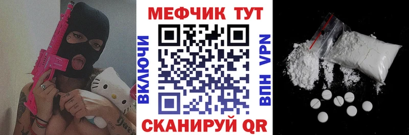 МЕФ mephedrone  Норильск 
