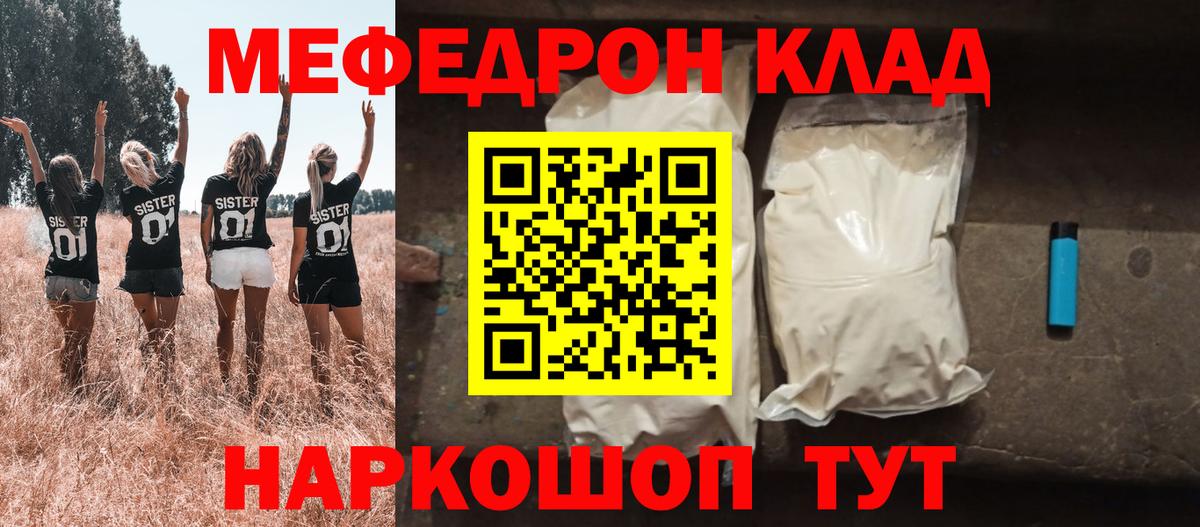 Меф кристаллы Норильск