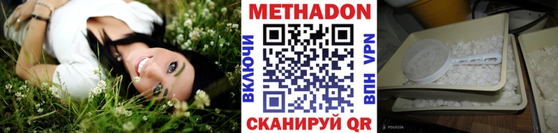 Метадон methadone Норильск