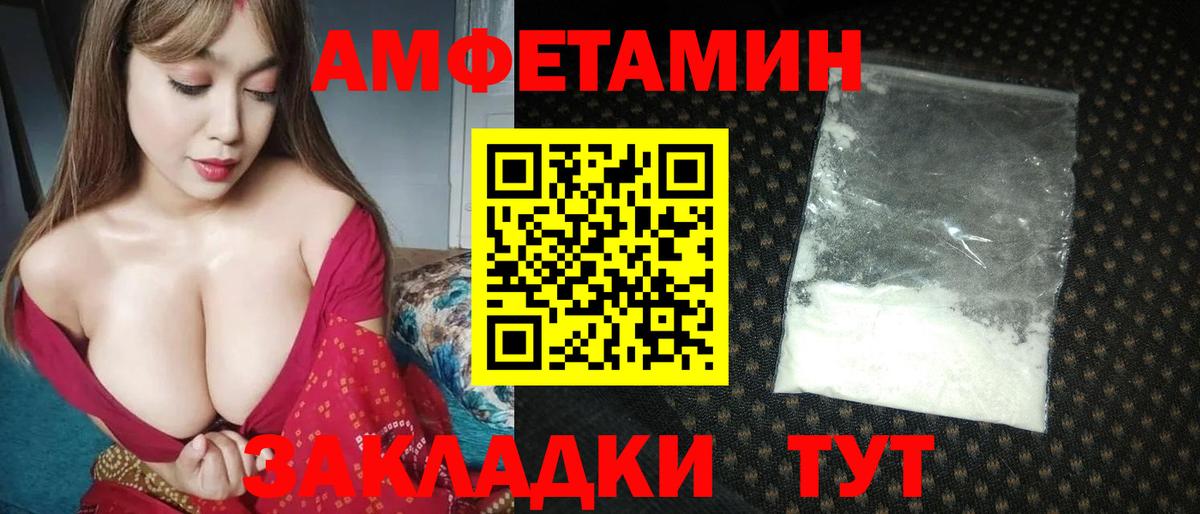 Первитин кристалл Норильск