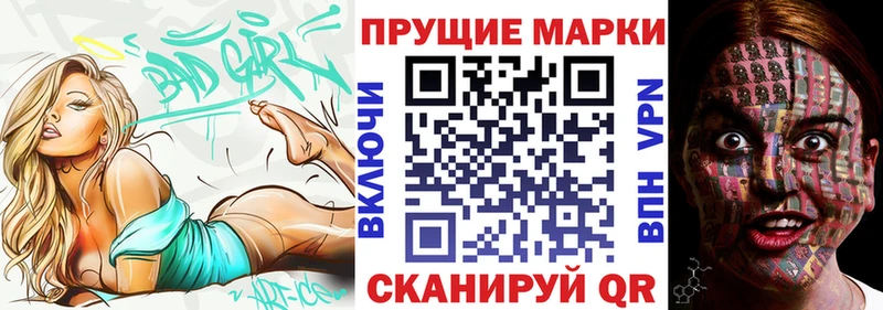 Наркотические марки 1,8мг купить закладку Норильск
