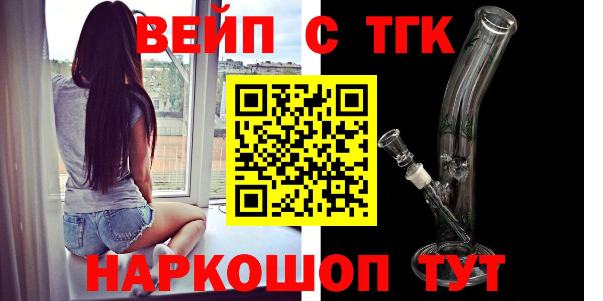 Дистиллят ТГК гашишное масло Норильск