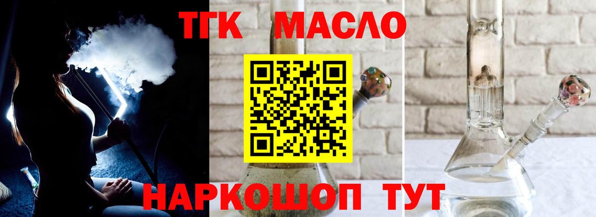 ТГК концентрат  купить наркоту  ТГК концентрат  Норильск  Вход с VPN 