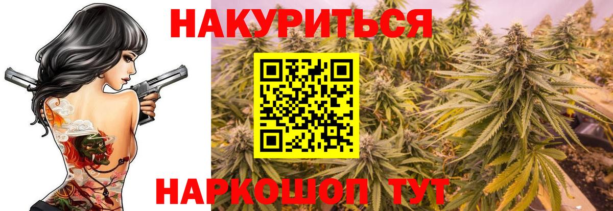 МАРИХУАНА планчик  Каннабис семена  Вход с VPN  Каннабис THC 21%  Норильск  Каннабис White Widow 